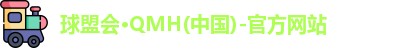 球盟会